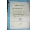 Original german promotional document dr.Franz Gurtner signature 1936