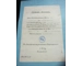 Original german promotional document dr.Franz Gurtner signature 1936