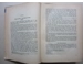 Judaism in England 1943 Third Reich antisemitic book