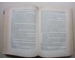 Judaism in England 1943 Third Reich antisemitic book