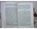Rare anti-jewish book Judaism and the shadows of the Antichrist 1938