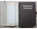 Russian passion anti soviet book