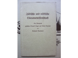 Anti jewish book jewish and völkisch literature comparsion