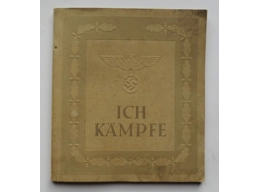 Original wedding edition Mein Kampf Adolf Hitler Vienna 1942
