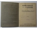 Original post WW2 labour book in the name of Joachim Wiemann