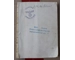 WW2 Waffen SS song book