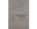 Joseph Goebbels The time without example Speeches and essays from the years 1939/40/41