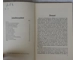 ALFRED ROSENBERG "TO THE DARK MEN OF OUR TIME" - "AN DIE DUNKELMÄNNER UNSERER ZEIT