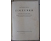 Gypsies. Their life and their soul 1936