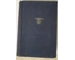 Mein Kampf Adolf Hitler Netherlands WW2 edition