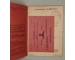 WW2 German Postal Savings Book Deutsche Reichspost