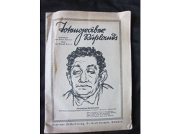 Original rare german anti semitic book Russia gravediggers
