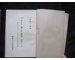 Original japanese WW2 book study of Mein Kampf Adolf Hitler