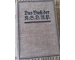 The book of NSDAP 1933 History of the Nazi movement
