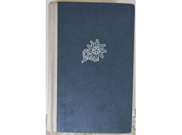 Original wedding edition Mein Kampf Adolf Hitler Vienna 1942