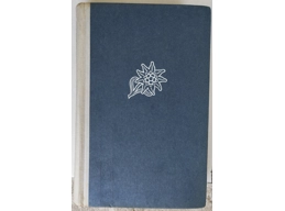 Comrades of the Edelweiss Original WW2 book