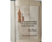 Mein Kampf Adolf Hitler Gauleiter dedication with dustjacket 1940