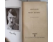 Mein Kampf People's edition 1943 original dustjacket