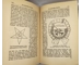 The Freemasonry Its origins, its secrets, its activities First edition 1928