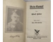 Mein Kampf by Adolf Hitler in two volumes 1933 1934