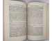 Mein Kampf by Adolf Hitler in two volumes 1933 1934