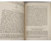 The Handbook of the Jewish Question Theodor Fritsch 1944