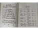 Original Third Reich Nazi children's book Guck emol
