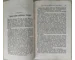 VERY RARE SPECIAL “CIVIL SERVANTS” EDITION OF MEIN KAMPF