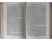 VERY RARE SPECIAL “CIVIL SERVANTS” EDITION OF MEIN KAMPF