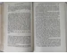 Original german edition Mein Kampf Adolf Hitler 1943