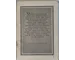 Waffen - SS RECRUITING BOOK Dich ruft die SS