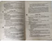 Waffen - SS RECRUITING BOOK Dich ruft die SS