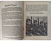 Waffen - SS RECRUITING BOOK Dich ruft die SS