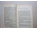 Rare 1933 NSDAP book school of leadership manual