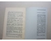 Rare 1933 NSDAP book school of leadership manual