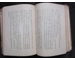 Mein Kampf Adolf Hitler japanese WW2 book with dustjacket