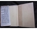 Mein Kampf Adolf Hitler japanese WW2 book with dustjacket