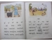 Nazi WW2 children's book reading learning