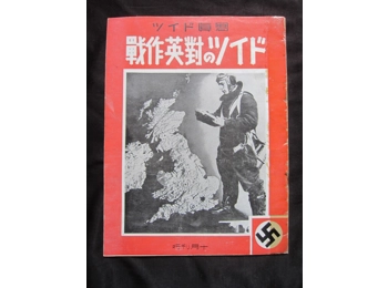 Japanese WW2 military magazine