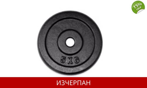 5 кг Метална Тежес Ф30