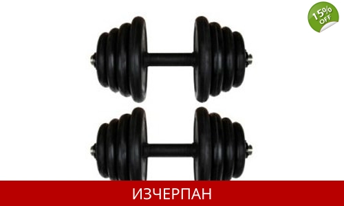 Гумиран Разглобяем Дъмбел 10 кг