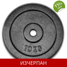 10 кг Метална Тежест Ф30