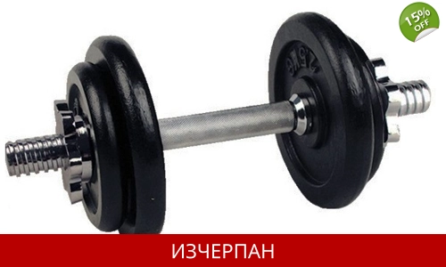 Железен Разглобяем Дъмбел 5 кг