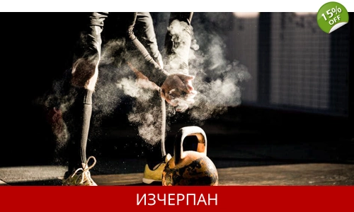 Комплект Пудовки с Винилово Покритие