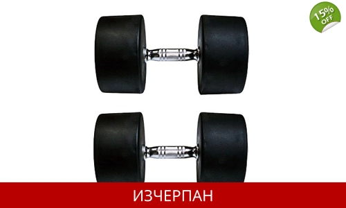 Дъмбел с Фиксирани Тежести 47,5 кг
