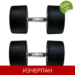 Дъмбел с Фиксирани Тежести 12.5 кг