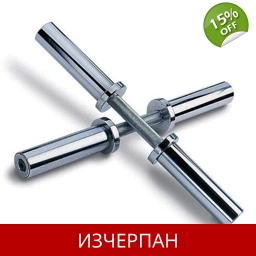 Лост за Дъмбел Ф50