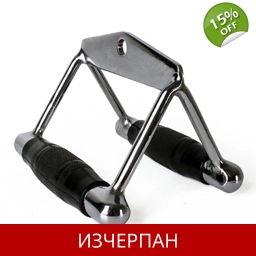 V-Образна Ръкохватка за Скрипец