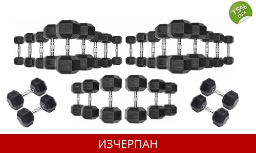 Сет Хексагонални Дъмбели