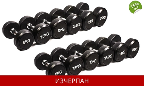 Сет Дъмбели с Фиксирани Тежести